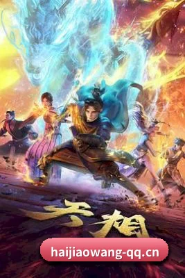 海角网 APP
